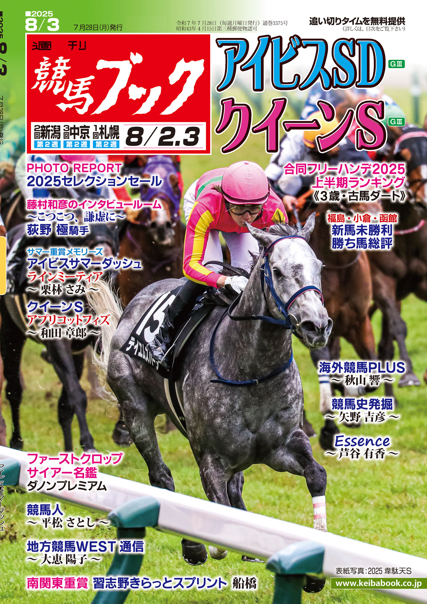 競馬ブック】競馬予想の最高峰 | 競馬専門紙(JRA) - netkeiba