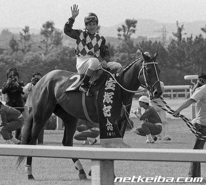 第18回宝塚記念 1977年6月5日 阪神9R