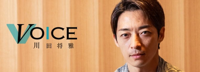 川田将雅騎手