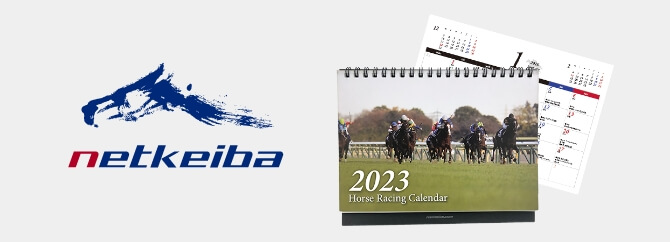 netkeiba2023カレンダー