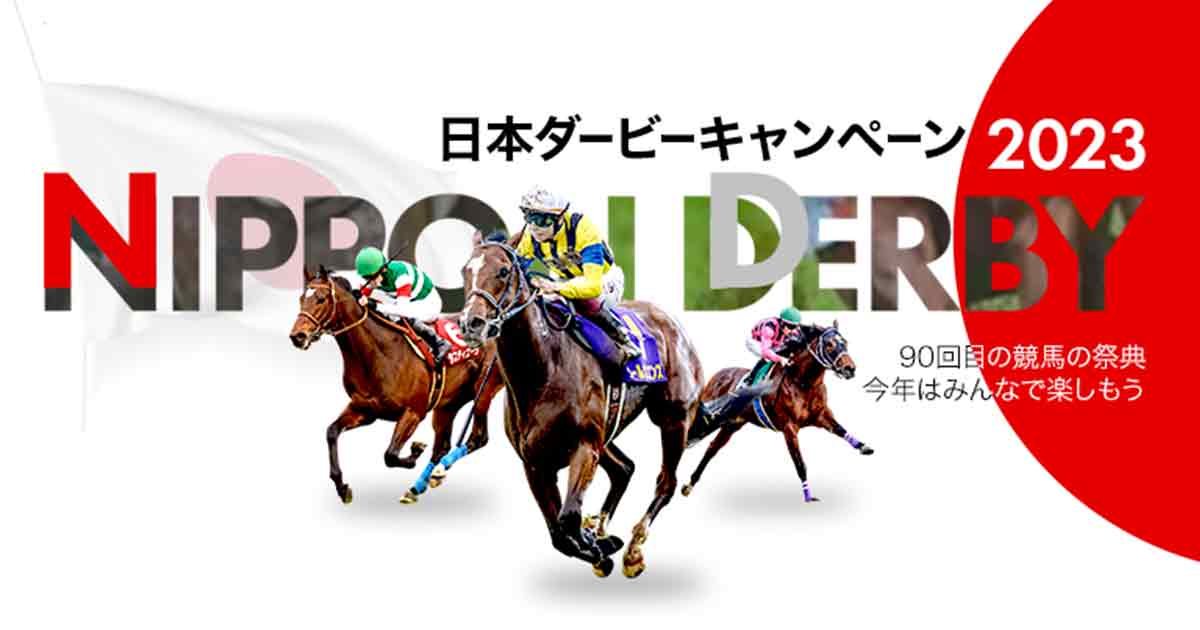 ◇2023 日本ダービー優勝馬 コンプリートブック ◇ - コレクション