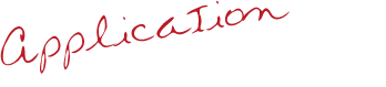 応募方法