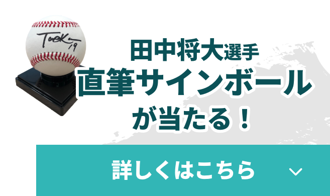 田中将大 Netkeiba 21年g1レース全力競馬予想 田中将大 Netkeiba Com特設サイト