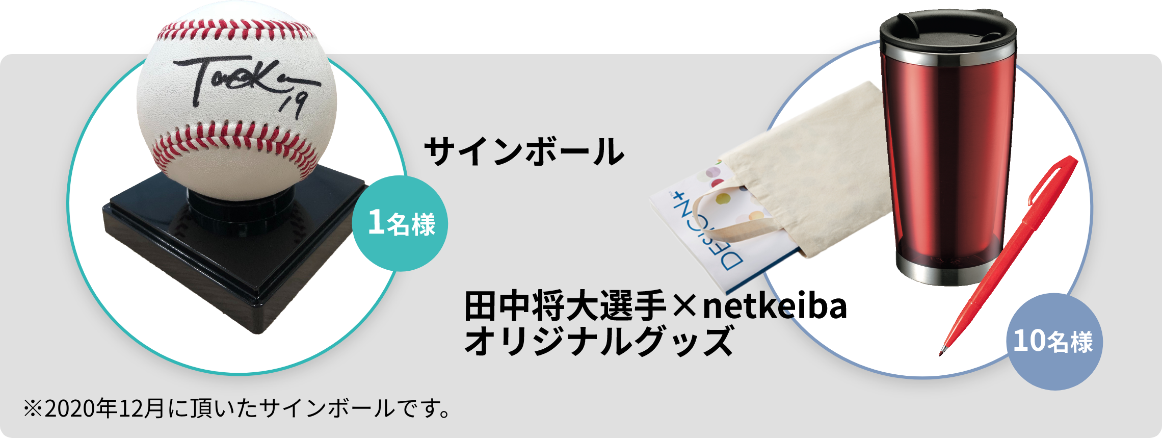 田中将大 Netkeiba 21年g1レース全力競馬予想 田中将大 Netkeiba Com特設サイト