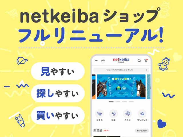 䤹õ䤹netkeibaåץ˥塼ΤΤ餻