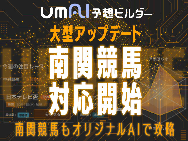 UMAIͽۥӥ 緿åץǡȡ