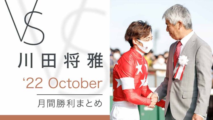 川田将雅-yuga kawada- 月間勝利まとめ 22October | 川田将雅オフィシャルサイト