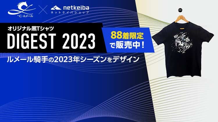netkeiba ネットケイバ - 日本最大の競馬情報サービス