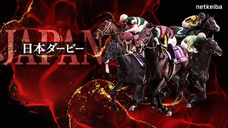 2010年 日本ダービー 単勝馬券 ぺルーサ ヴィクトワールピサ