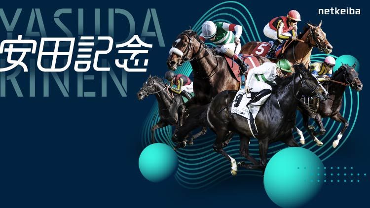 上半期のマイル王決定戦<br/>最新情報はこちらをチェック