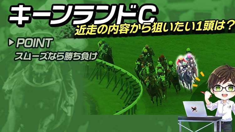競馬　有力馬情報　後ろに競馬場のデータ付き netkeiba (@netkeiba) / X