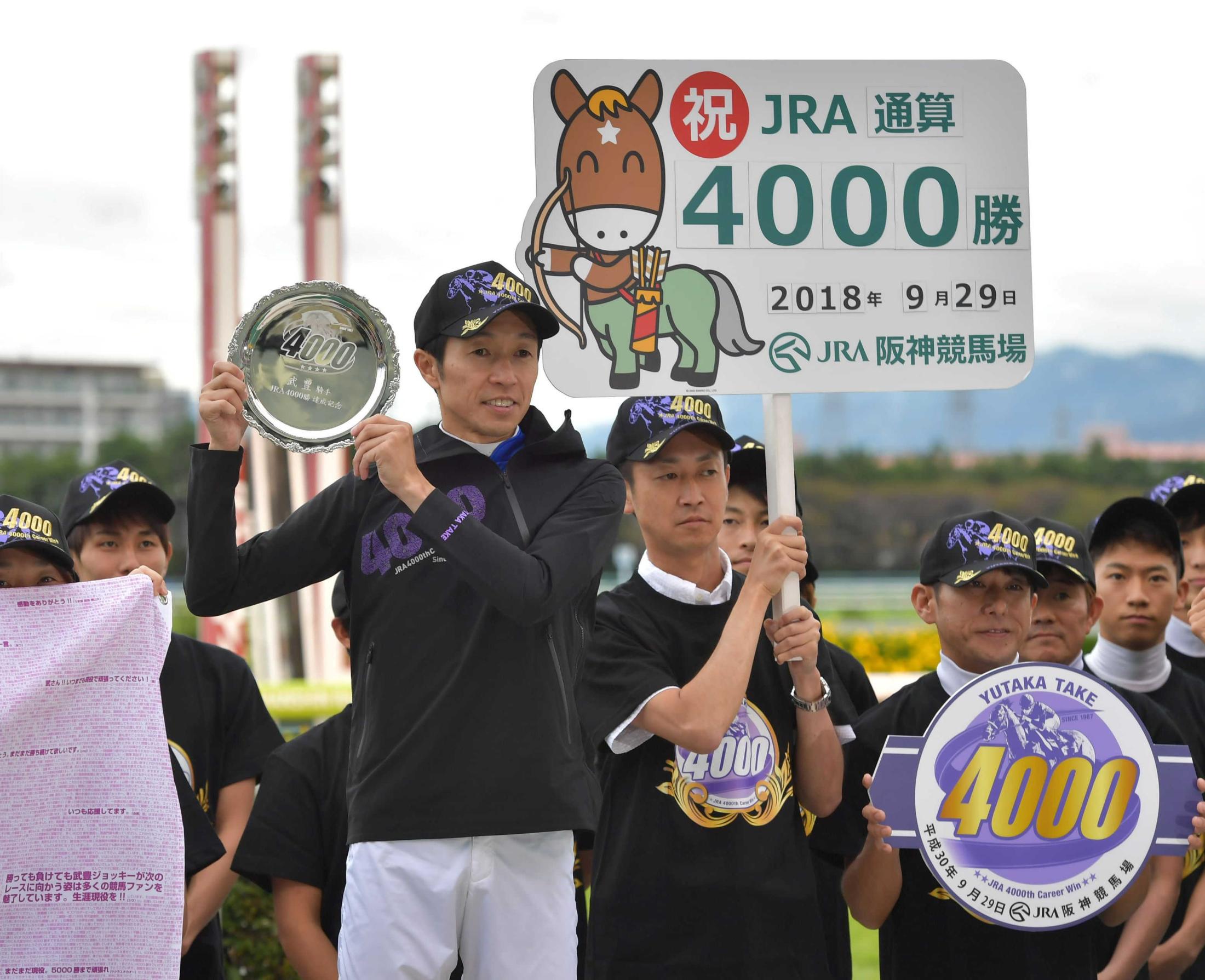 武豊、前人未到のＪＲＡ通算４０００勝！　縁深い“メイショウ”で記録達成
