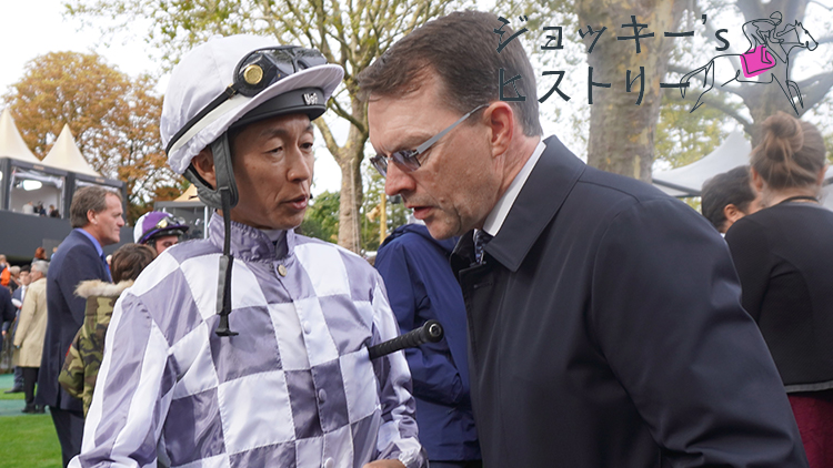「そう簡単には勝たせてもらえません。これが凱旋門賞です」まだまだ続く“世界のユタカ タケ”の挑戦/第11回