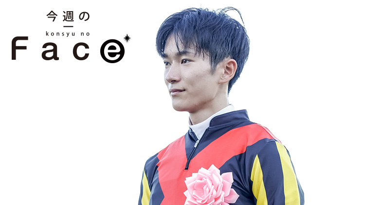 【坂井瑠星騎手】「史上最低の期」とは呼ばせない スタニングローズと掴んだタイトルを手にいざエリザベス女王杯へ