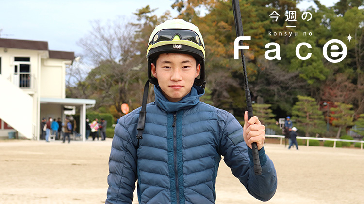 【角田大河騎手】梅干しを力に変えて！ ウメムスビとルーキーイヤーに挑むGI舞台