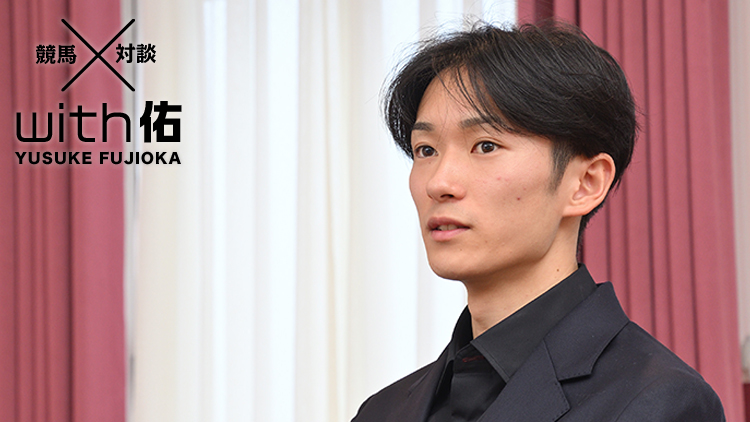 【坂井瑠星×藤岡佑介】自厩舎の活躍は「嬉しいけど悔しかった」──燻る坂井騎手を変えた“矢作師の一言”とは/第3回