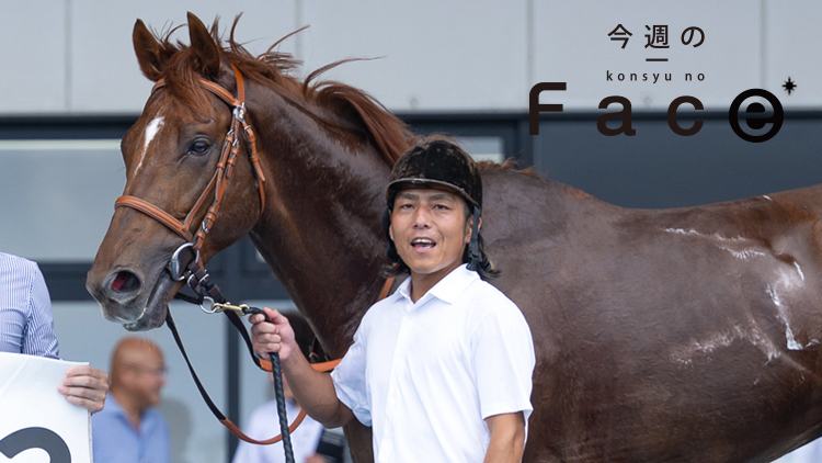 【アーレムアレス×酒井慎調教助手】半姉“あーちゃん”のおさがりを着けて新馬V── 札幌2歳Sに挑む“あっくん”は「よく食べて、お利口でお姉ちゃんに似ている」