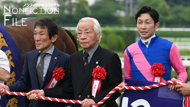 【追悼企画・前編】池添兼雄元調教師、蛯名正義調教師らが明かす「私が“メイショウ”松本好雄オーナーから頂いたモノ」