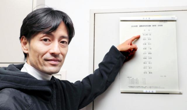 調教師試験合格の秋山真一郎騎手「ホッとしたというか、うれしいというか、不思議な感じ」