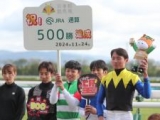  ˾赳꤬JRA̻500ã