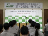  浦河で育成調教技術者養成研修の修了式 ホースマンへの第一歩を21名が踏み出す