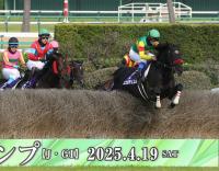  【中山ＧＪ】５番人気のエコロデュエルがＪＧ１初制覇　苦労人・草野も１０度目挑戦で初戴冠「おえつしながら泣いちゃいました」