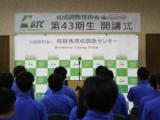  未来のホースマンへ 育成調教技術者養成研修の開講式が浦河・優駿ビレッジAERUで開催