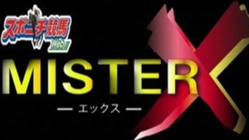 【ローズS】ミスターX　カムニャック　唯一のG1馬が実力見せつける