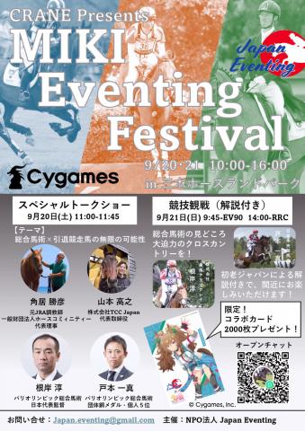 ジャパンカップ(G1)枠順】シャフリヤールは7枠15番、ダノン