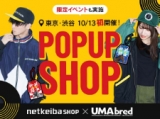  쥳ɽëŹǹƱPOPUPȥź쵳бΥ٥ȳŷꡪ