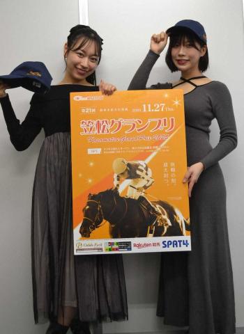【笠松競馬　27日発走　笠松グランプリ】今田希の推しはエイシンジョルト　山川紗希はミスズグランドオー
