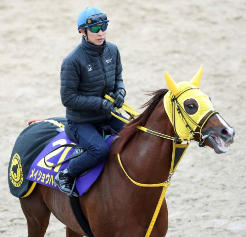 ジャパンカップ 2023結果情報】イクイノックスが破竹のGI・6連勝