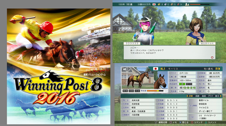 競馬ゲーム ウイニングポスト8 16 発売 Netkeiba Comもコラボ 競馬ニュース Netkeiba Com