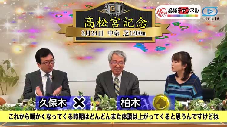 高松宮記念2019特集 Netkeiba Com 競馬予想 結果 速報 オッズ 出馬表 出走予定馬 騎手 払戻など競馬最新情報