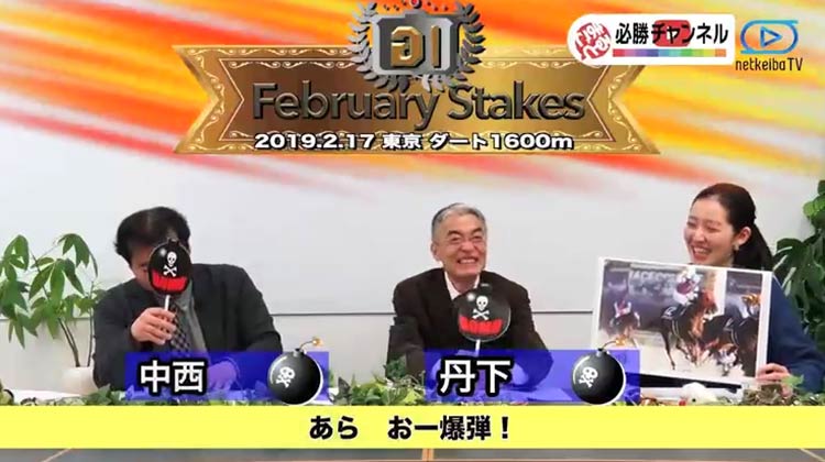 【フェブラリーS2019予想】今年最初のJRA・GI、フェブラリーSを徹底分析！