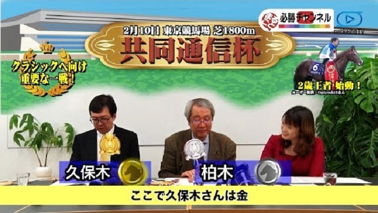 【共同通信杯2019予想】2歳王者始動！共同通信杯のポイントを攻略！