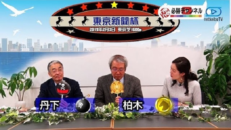 【東京新聞杯2019予想】古馬マイル戦線の主役を目指す戦い！東京新聞杯のポイントは!?