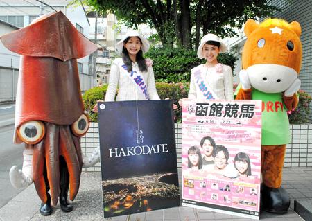 夏の函館競馬は６ １６開幕 キタサン展示やグルメなど イベント満載 競馬ニュース Netkeiba Com