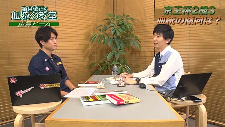 亀谷敬正の「重賞ビーム」、今回は東西3重賞を血統で攻略！ 