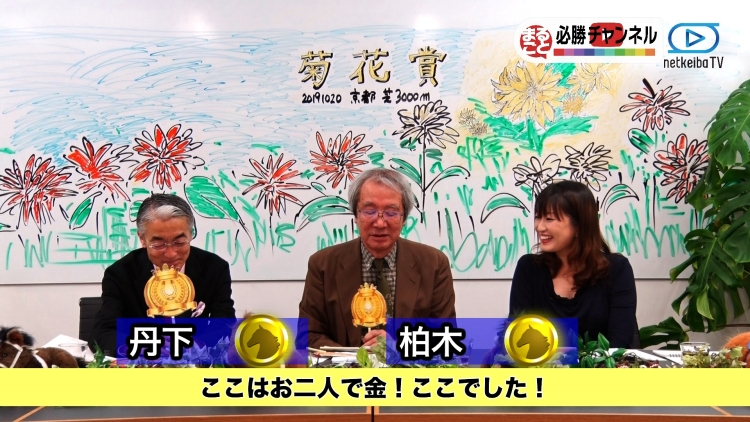 【菊花賞2019予想】スローペースになった場合問われる適性は!?