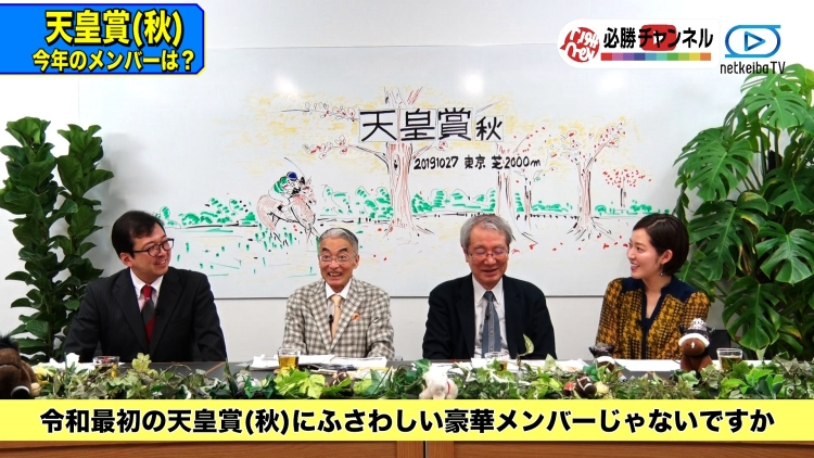 【天皇賞・秋2019予想】3冠女王の評価はいかに!?秋の盾を掴み取るのはどの馬か！