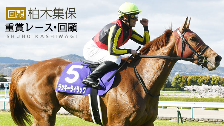 大阪杯21特集 Netkeiba Com 競馬予想 結果 速報 オッズ 出馬表 出走予定馬 騎手 払戻など競馬最新情報