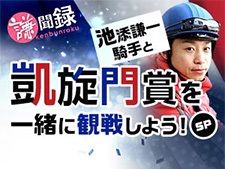 【スプリンターズSレース後コメント速報】優勝したグラン ...