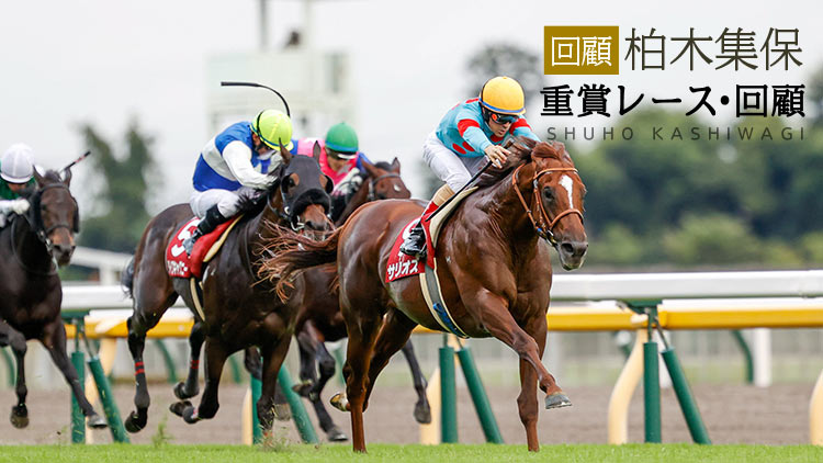 毎日王冠まとめ 秋競馬の到来を告げる名物重賞を制すのは 競馬予想 Netkeiba Com