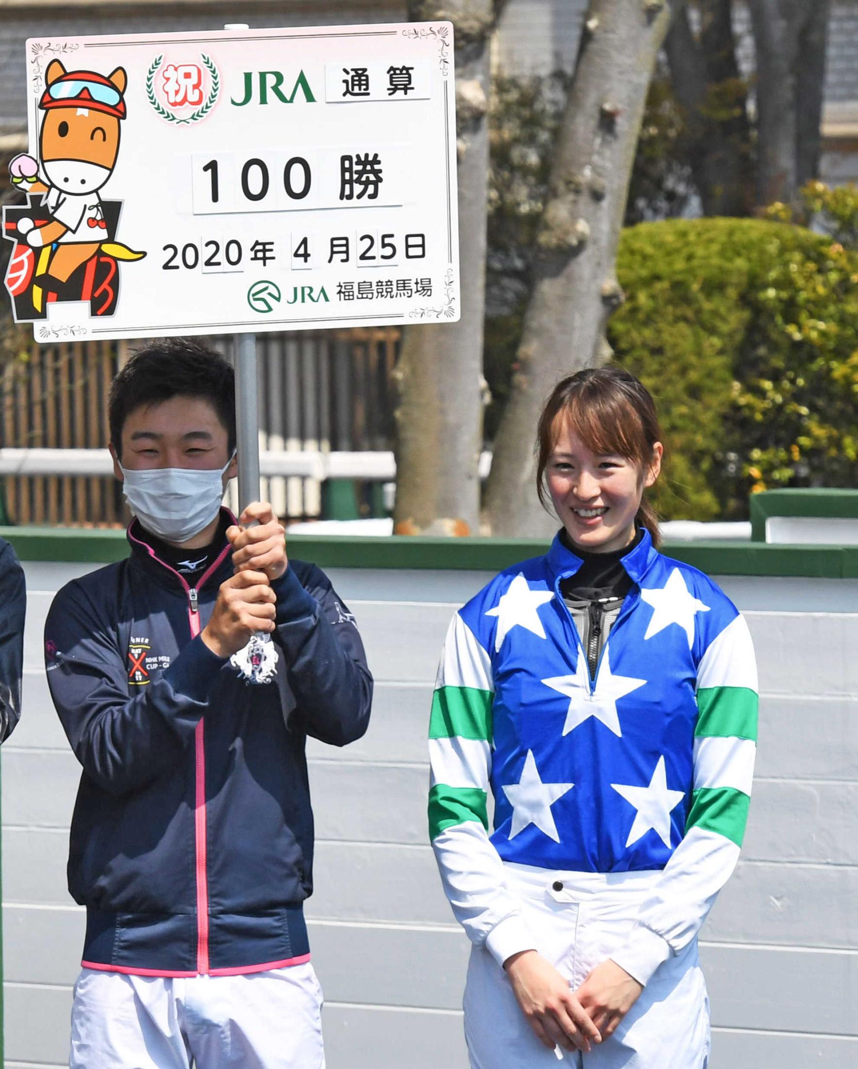 菜七子、女性騎手初ＪＲＡ１００勝！けが乗り越え…初勝利の地、福島でメモリアルＶ | 競馬ニュース - netkeiba