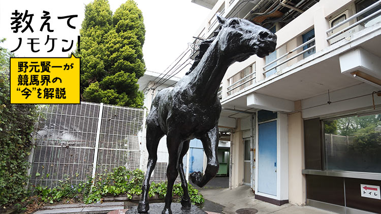 ガバナンス不在の競馬界(前編) ――笠松競馬は存廃問われる重大局面に