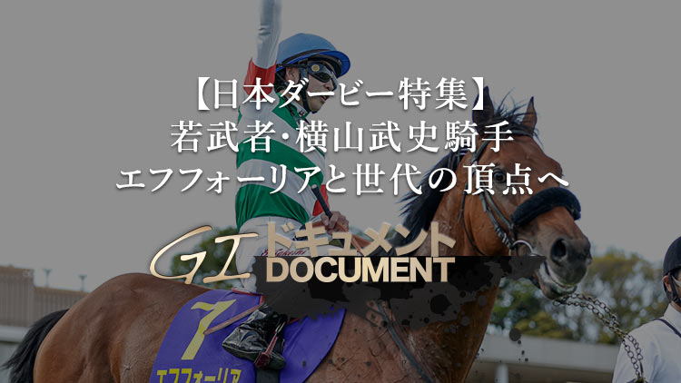 インタビュー 騎手 調教師 馬主 競馬関係者 競馬まとめ Netkeiba Com