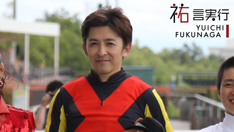 いくつ勝つか ではなく 誰と勝つか 福永騎手にとって 3つのダービー の意味 ダービー3勝記念 第2回 競馬コラム Netkeiba Com