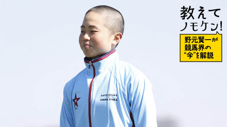 大塚騎手と木村調教師に和解成立　「指導の名を借りた暴力」をどう対処すべきか