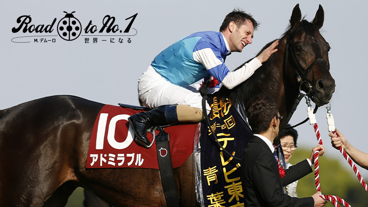 【ユーザー質問】「青葉賞を勝ったとき、夢を見たよ、僕」アドミラブルと挑んだ、後悔と反省が残るダービー